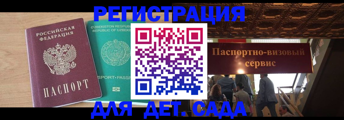 прописка от собственника в Ставрополе