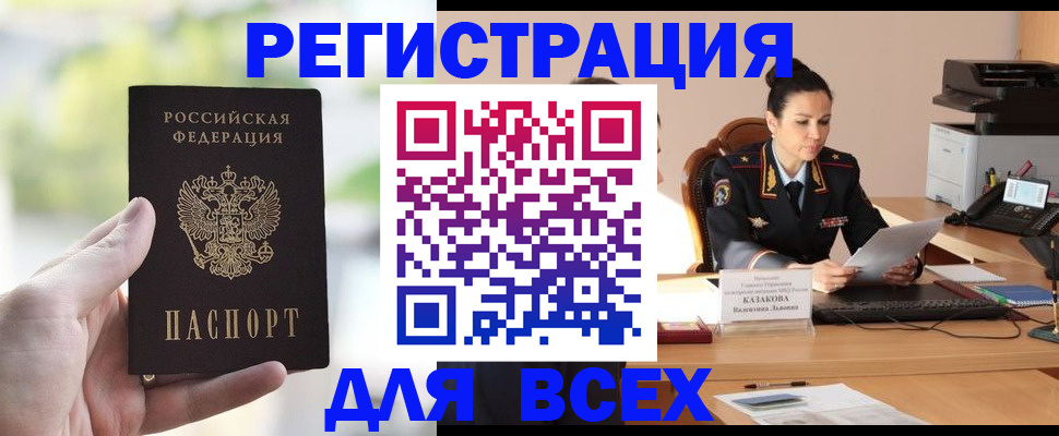 прописка регистрация в Ставрополе