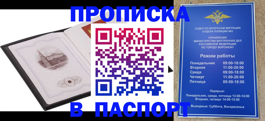 прописка в квартире в Ставрополе