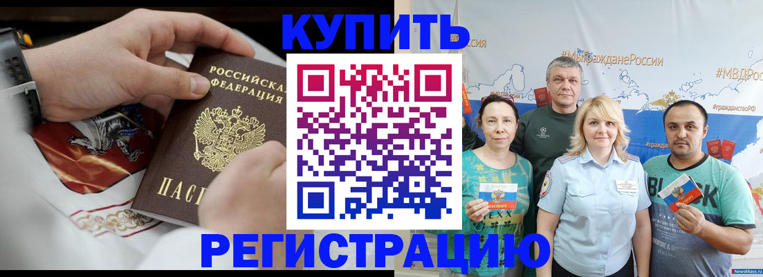 пропишу в квартире в Ставрополе