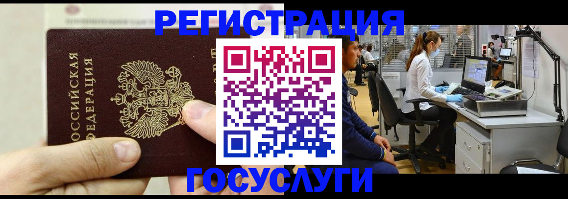 прописка в Ставрополе